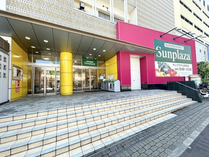 スーパー　サンプラザ（スーパー）まで650m