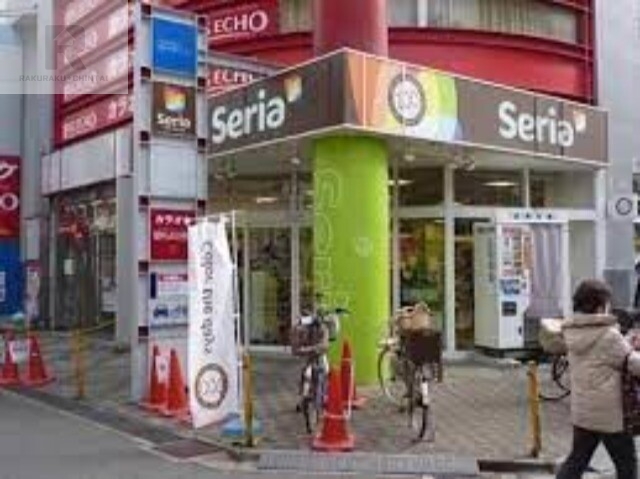 ホームセンター　Seria香里園店（ホームセンター）まで701m
