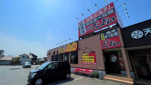 飲食店　焼肉食べ放題 感激どんどん 三島店（飲食店）まで1699m