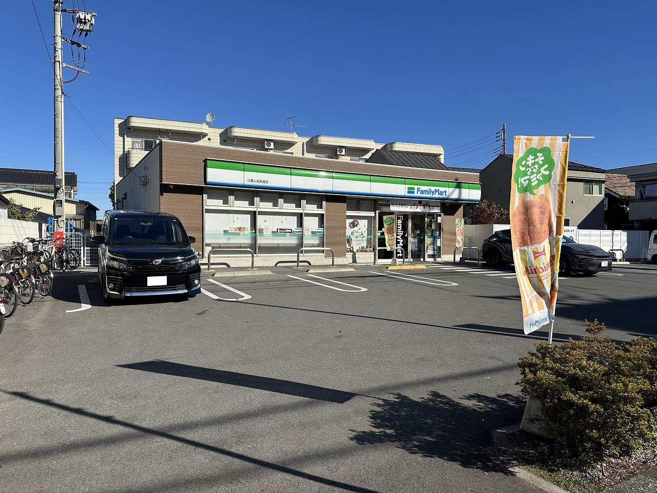 コンビニ　ファミリーマート三鷹人見街道店（コンビニ）まで242m