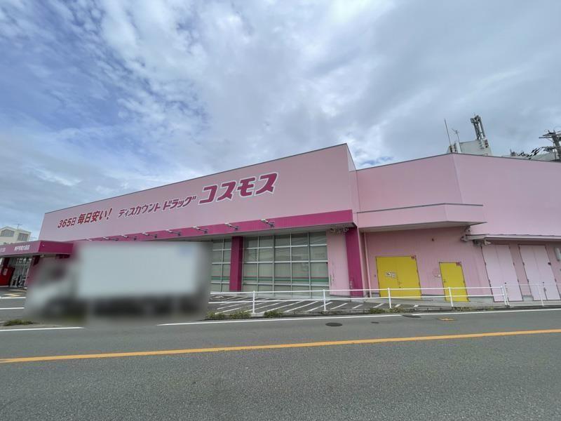 ドラックストア　ディスカウントドラッグコスモス神戸学院大前店（ドラッグストア）まで685m