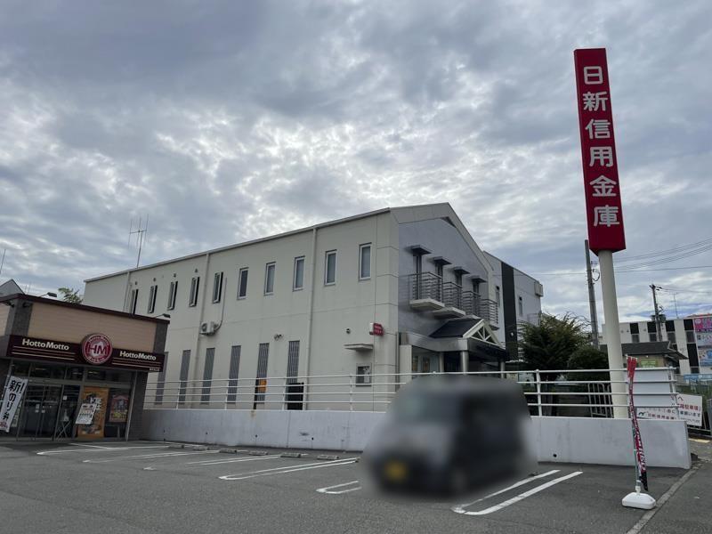銀行　日新信用金庫伊川谷支店（銀行）まで735m