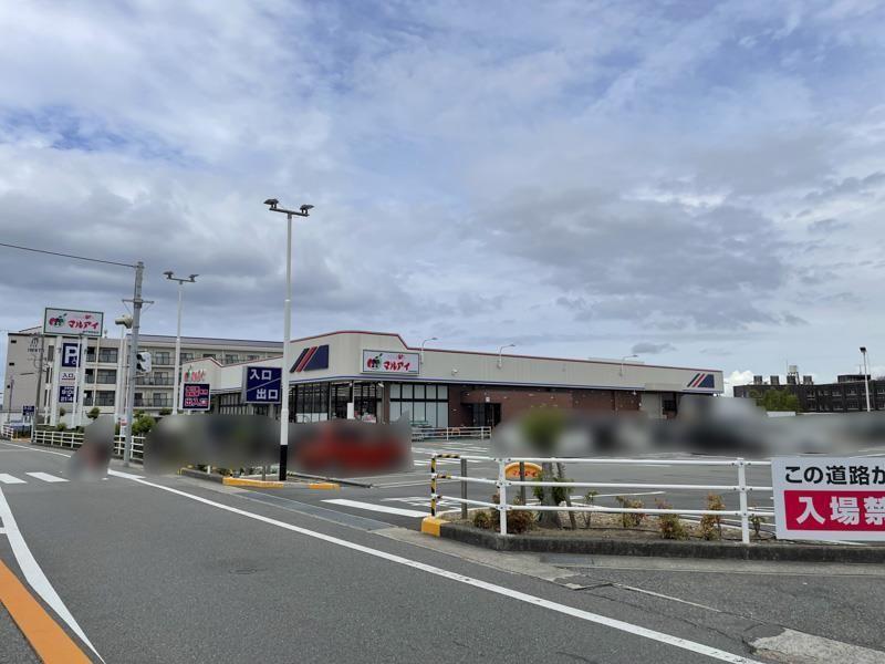 スーパー　マルアイ神戸学院前店（スーパー）まで1228m