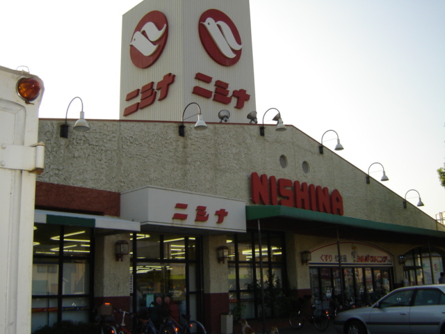 その他　ニシナ三門店（その他）まで400m