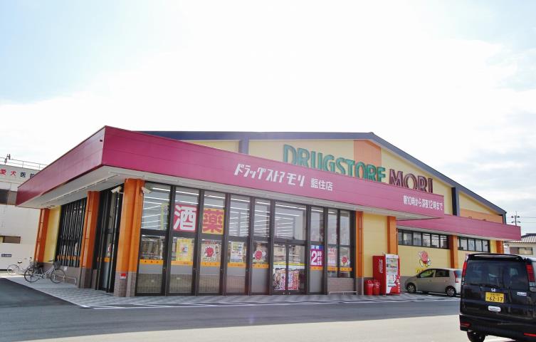 ドラックストア　ドラッグストアモリ藍住店（ドラッグストア）まで951m