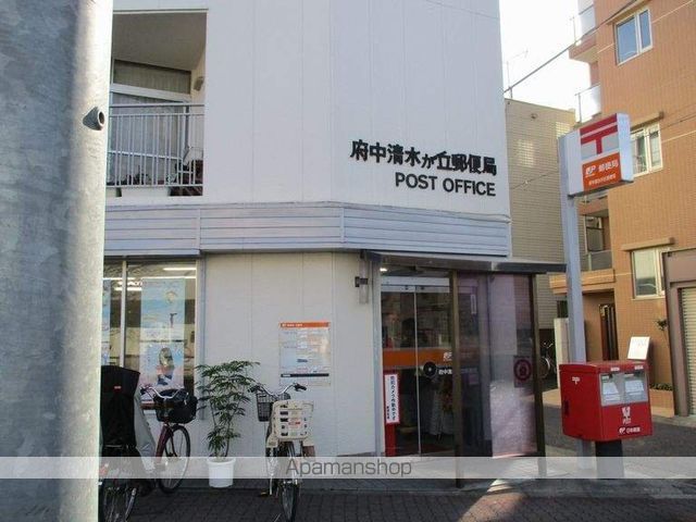郵便局　府中清水が丘郵便局（郵便局）まで1315m