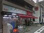 スーパー　スーパーマーケット リコス 大島５丁目店（スーパー）まで313m