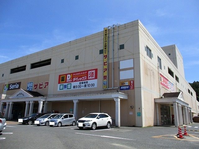 ショッピングセンター　サピア日南ショッピングセンター（ショッピングセンター）まで1900m