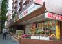 ドラックストア　スギ薬局　高井戸店（ドラッグストア）まで360m