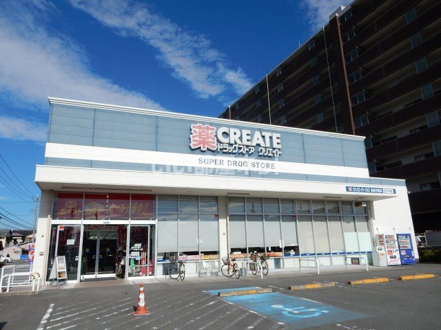 ドラックストア　クリエイト長泉竹原店（ドラッグストア）まで390m