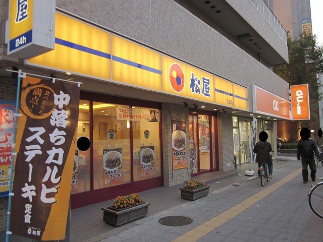 その他　松屋 玉出店（その他）まで617m