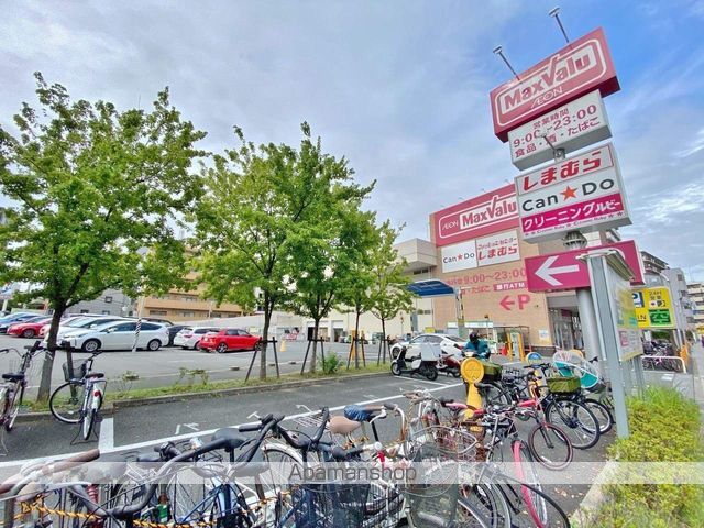 スーパー　マックスバリュ 京橋店（スーパー）まで746m