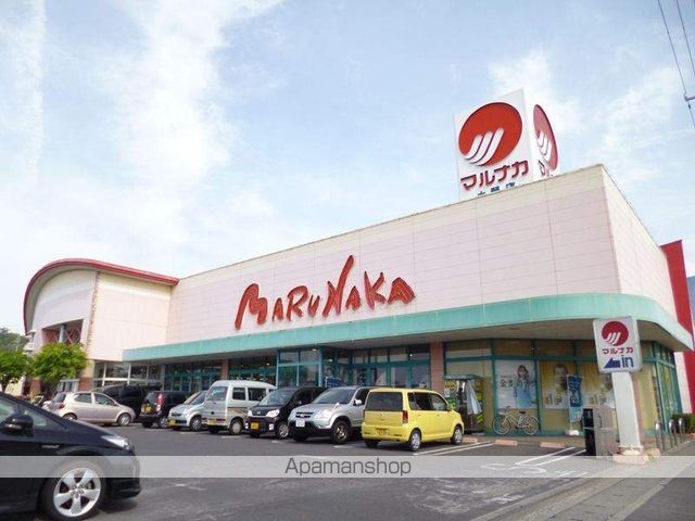 スーパー　マルナカ（スーパー）まで900m