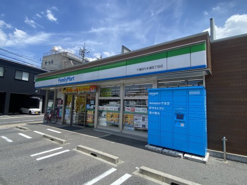 コンビニ　ファミリーマート 千種田代本通四丁目店（コンビニ）まで256m