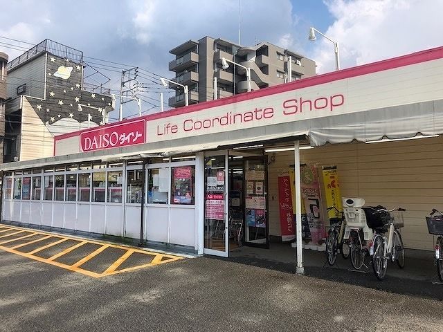 その他　ダイソー（その他）まで650m