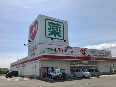 ドラックストア　レディ（ドラッグストア）まで1055m