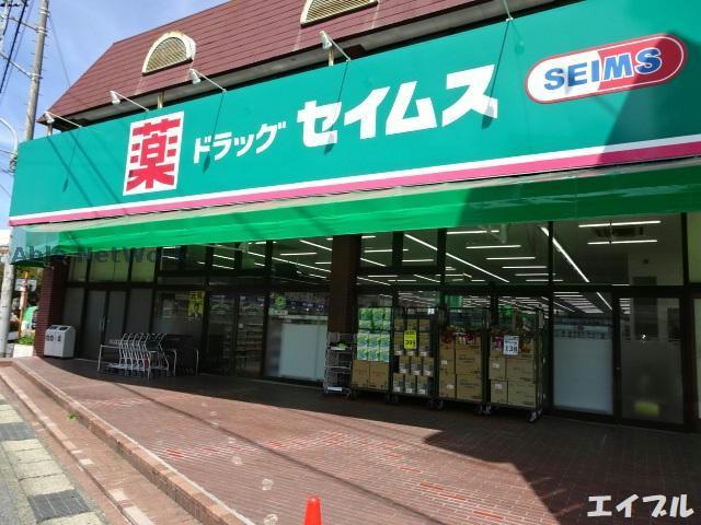 ドラックストア　ドラッグセイムス姉崎店（ドラッグストア）まで604m