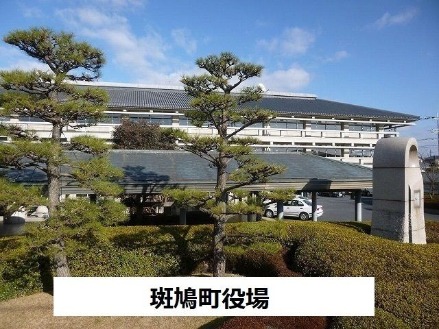 役所　斑鳩町役場（役所）まで1800m