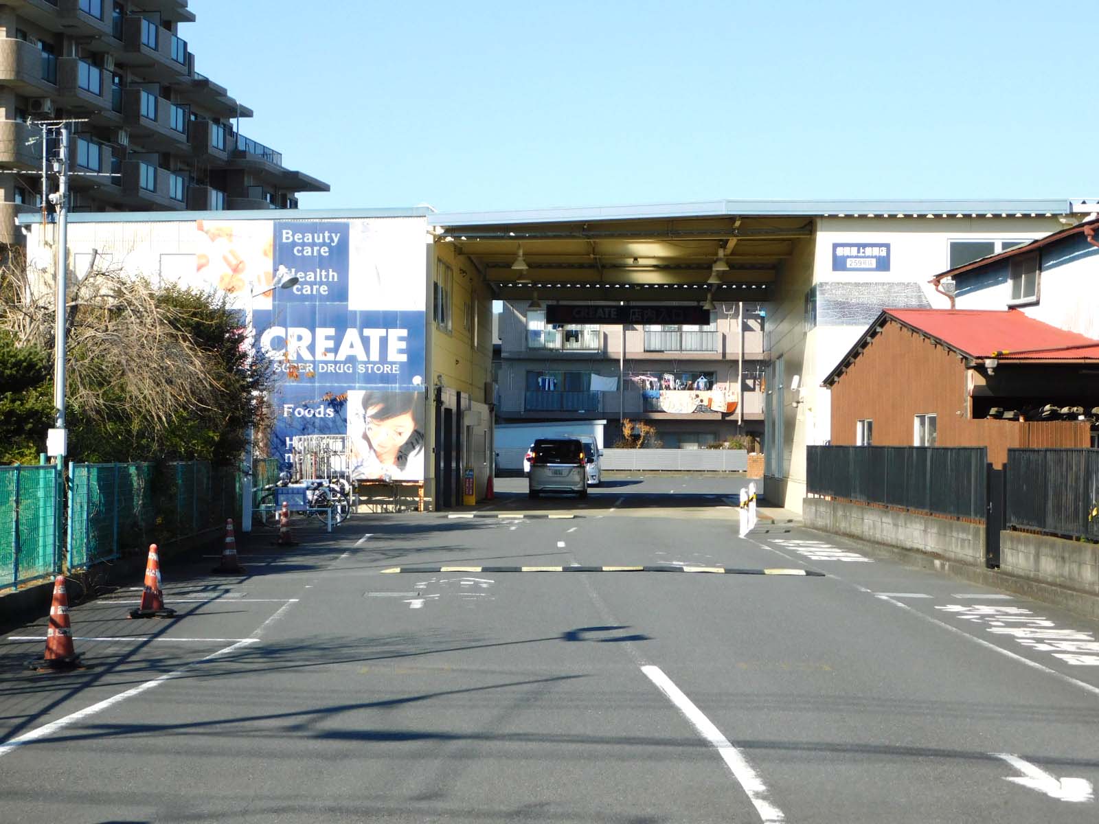 ドラックストア　クリエイトエス・ディー相模原上鶴間店（ドラッグストア）まで850m