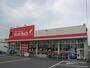 ドラックストア　サンドラッグ立川幸町店（ドラッグストア）まで628m