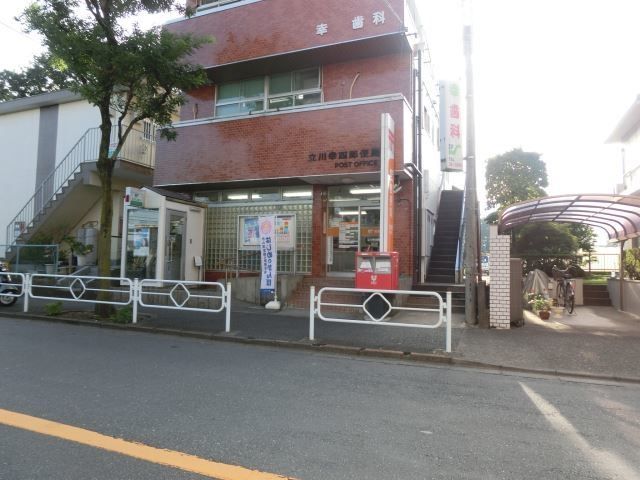 郵便局　立川幸四郵便局（郵便局）まで378m