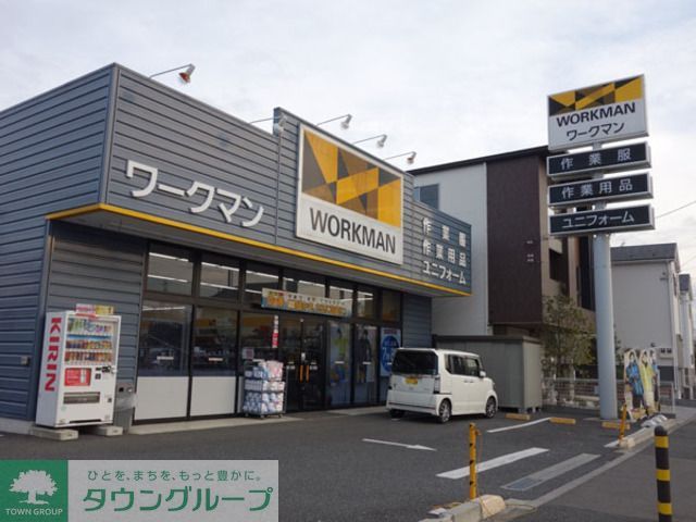 ショッピングセンター　ワークマン福生店（ショッピングセンター）まで390m