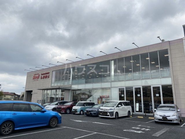 その他　ファッションセンターしまむら流山店（その他）まで456m