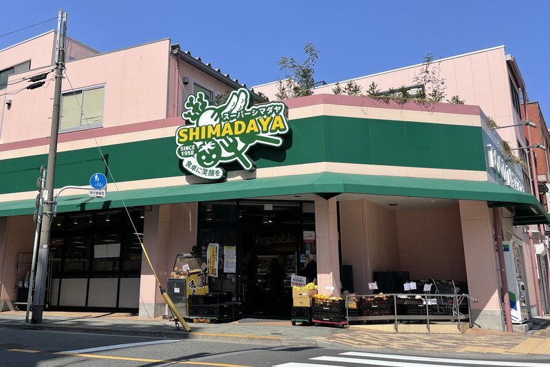 スーパー　スーパーシマダヤ大塚店（スーパー）まで287m