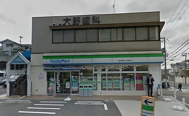 コンビニ　ファミリーマート神戸親和女子大学前店（コンビニ）まで393m