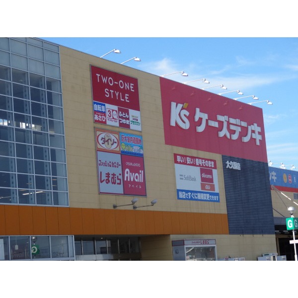 ショッピングセンター　ファッションセンターしまむら大久保インター店（ショッピングセンター）まで1106m