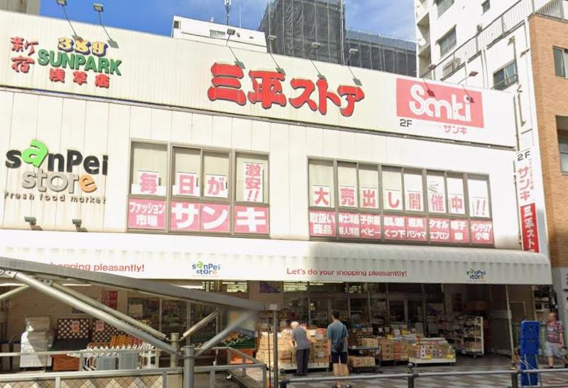 スーパー　サンペイストア（スーパー）まで80m