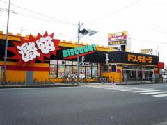 その他　ドン・キホーテ 大宮店（その他）まで543m