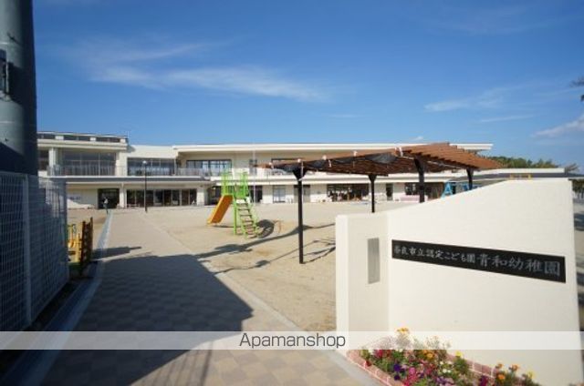 幼稚園・保育園　奈良市立青和こども園（幼稚園・保育園）まで2122m
