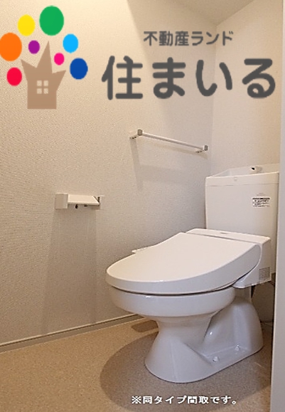 トイレ　※同社施工の同型タイプとなります