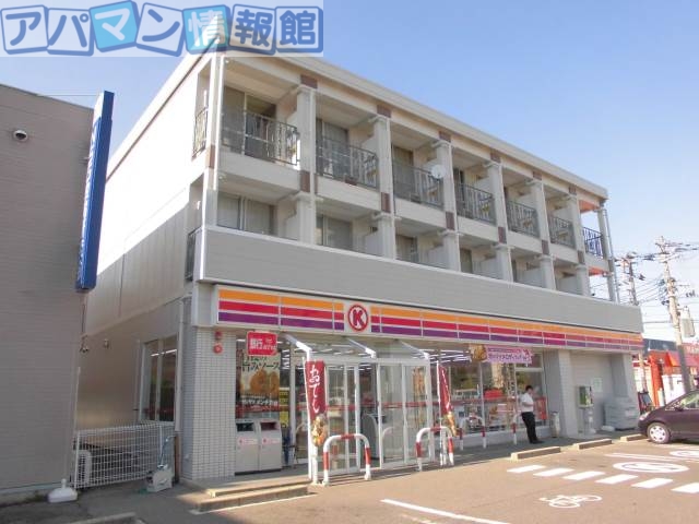 コンビニ　サークルK亀田旭三丁目店（コンビニ）まで160m