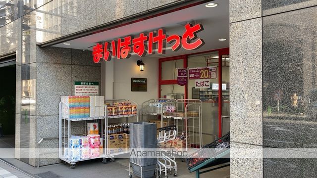 スーパー　まいばすけっと日本橋浜町２丁目（スーパー）まで300m