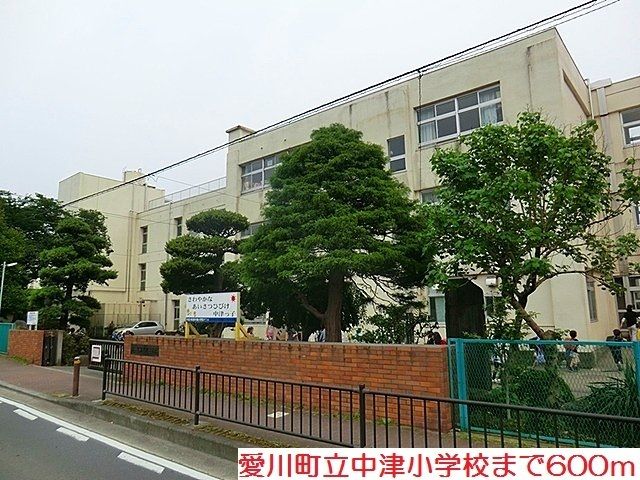 小学校　中津小学校（小学校）まで600m