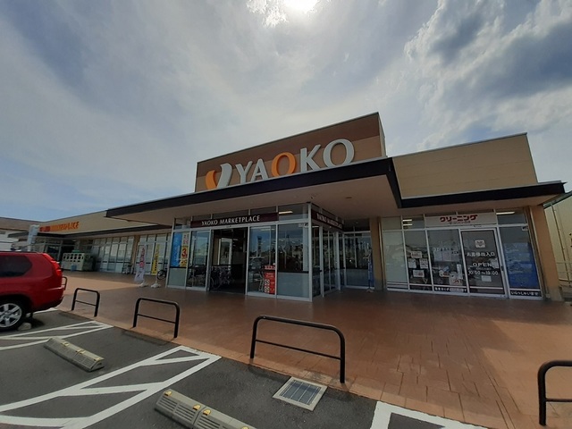 スーパー　ヤオコー藤岡店（スーパー）まで800m