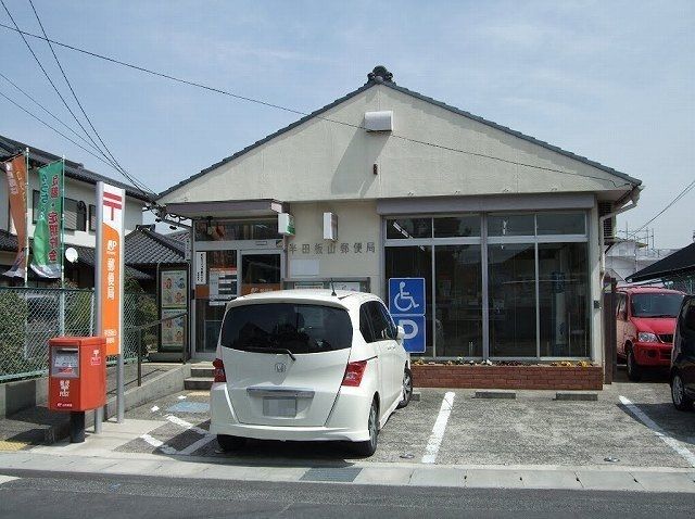 郵便局　板山郵便局（郵便局）まで225m