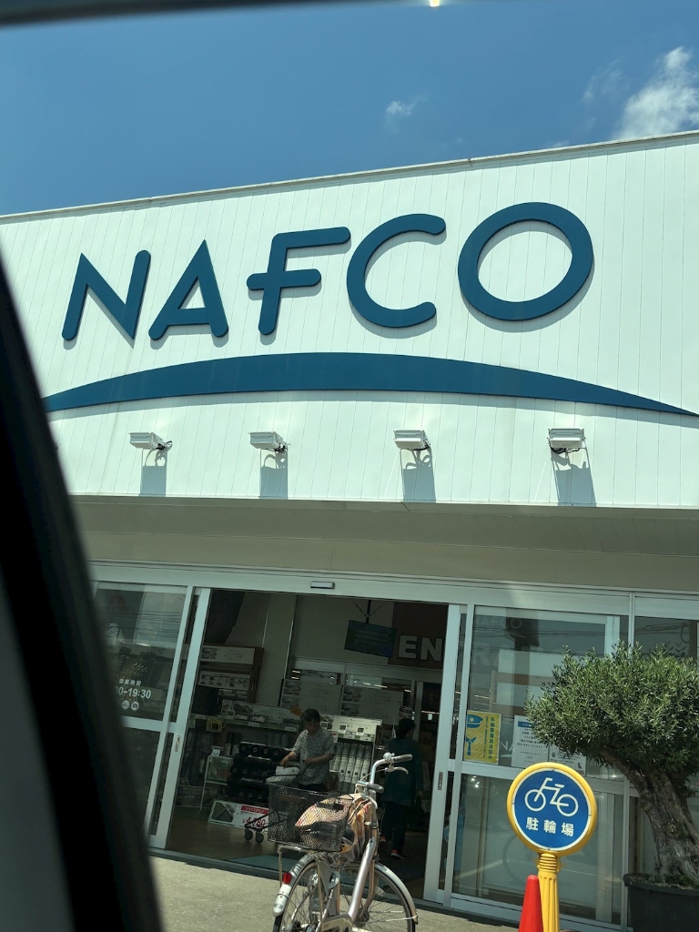 ホームセンター　ホームプラザナフコ 甘木インター店（ホームセンター）まで741m