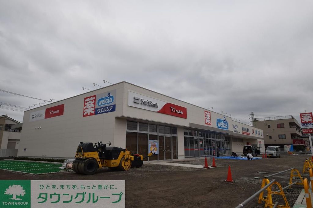 ドラックストア　ウェルシア草加花栗店（ドラッグストア）まで100m