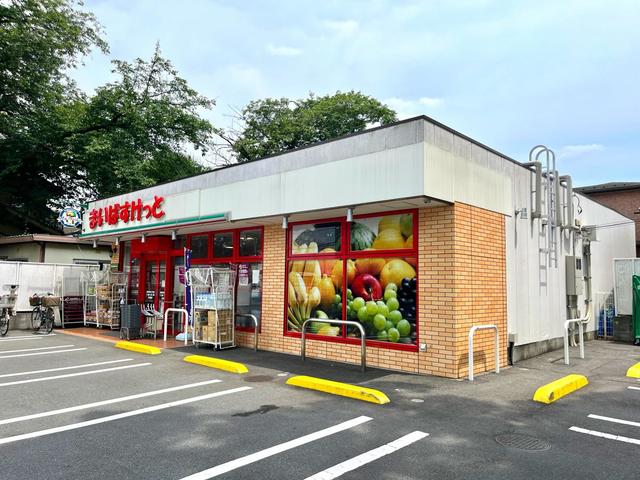 スーパー　まいばすけっと石神井台5丁目店（スーパー）まで653m