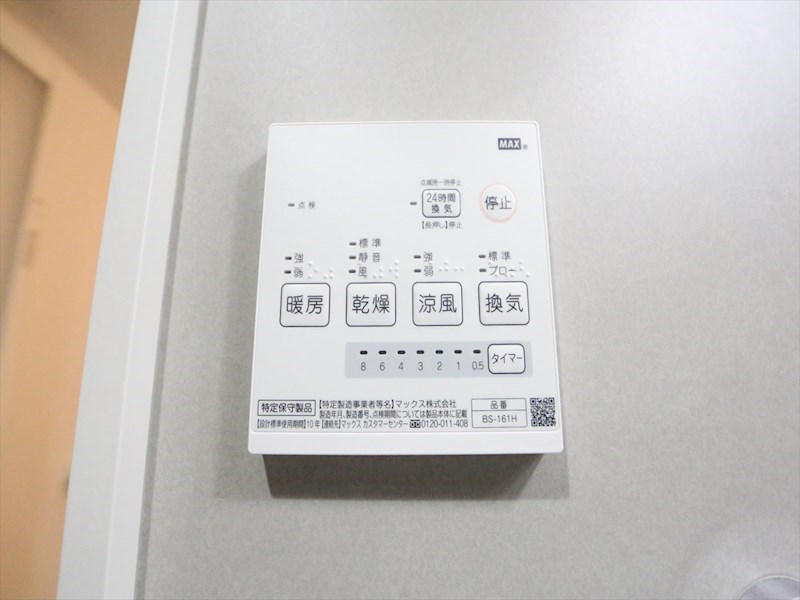 その他設備　浴室暖房乾燥機付き