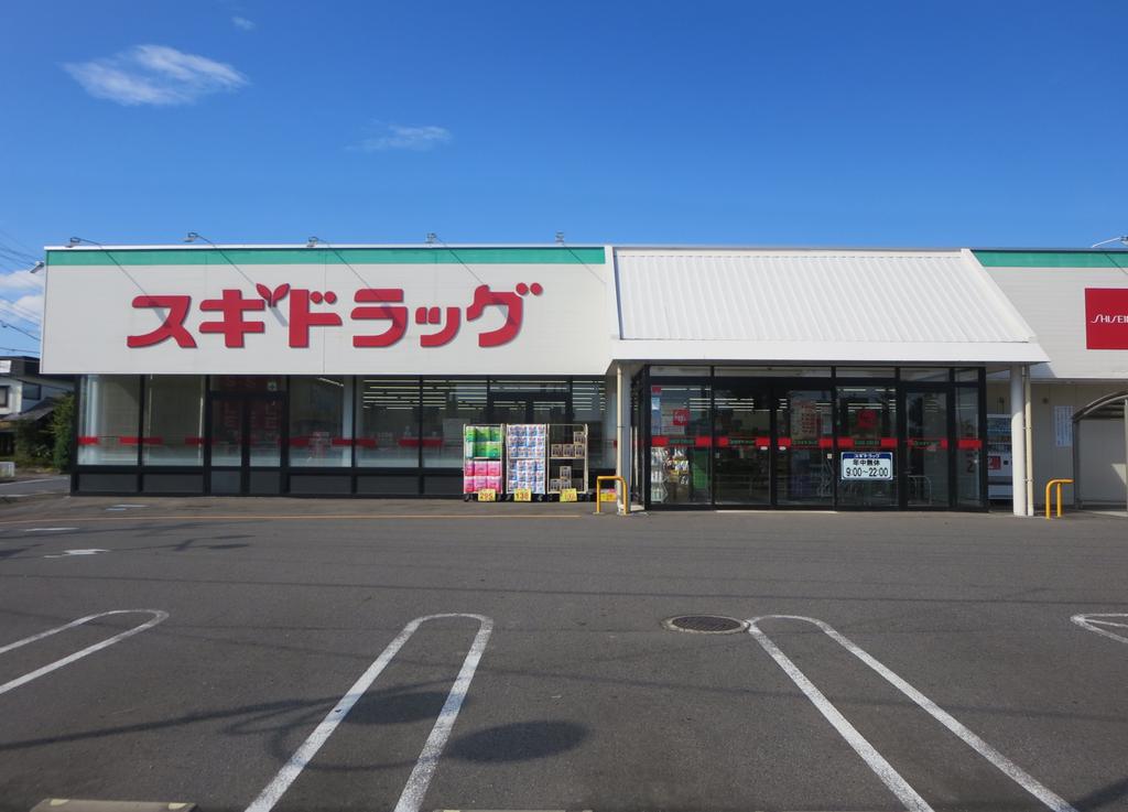 ドラックストア　スギドラッグ伊勢崎店（ドラッグストア）まで1702m