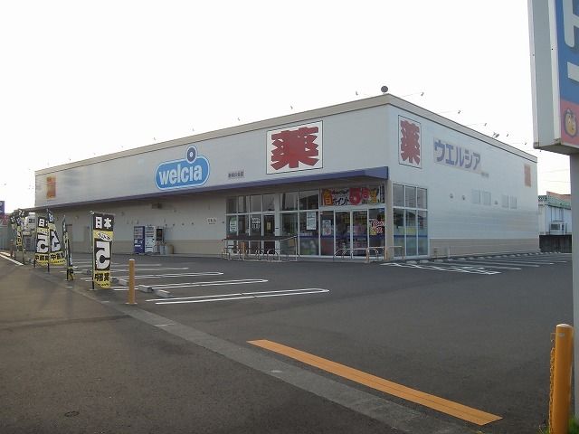 ドラックストア　ウエルシア静岡川合店（ドラッグストア）まで550m