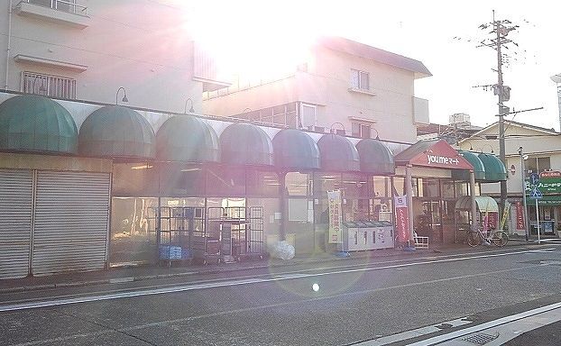 スーパー　ゆめマート東門司店（スーパー）まで350m