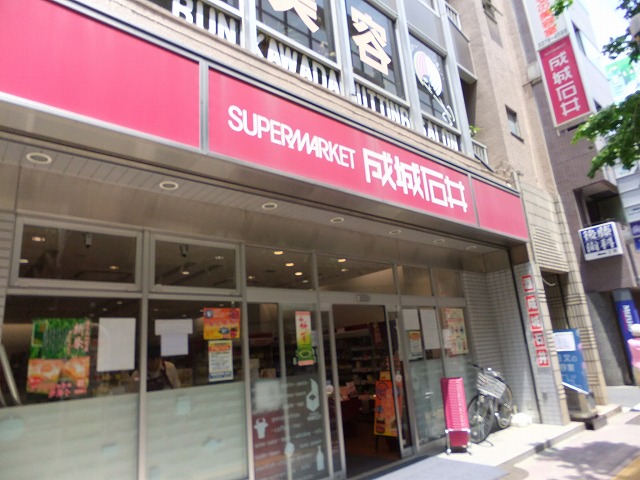 スーパー　成城石井幡ヶ谷店（スーパー）まで326m