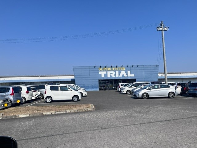 スーパー　トライアル（スーパー）まで950m