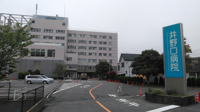 病院　井野口病院（病院）まで961m