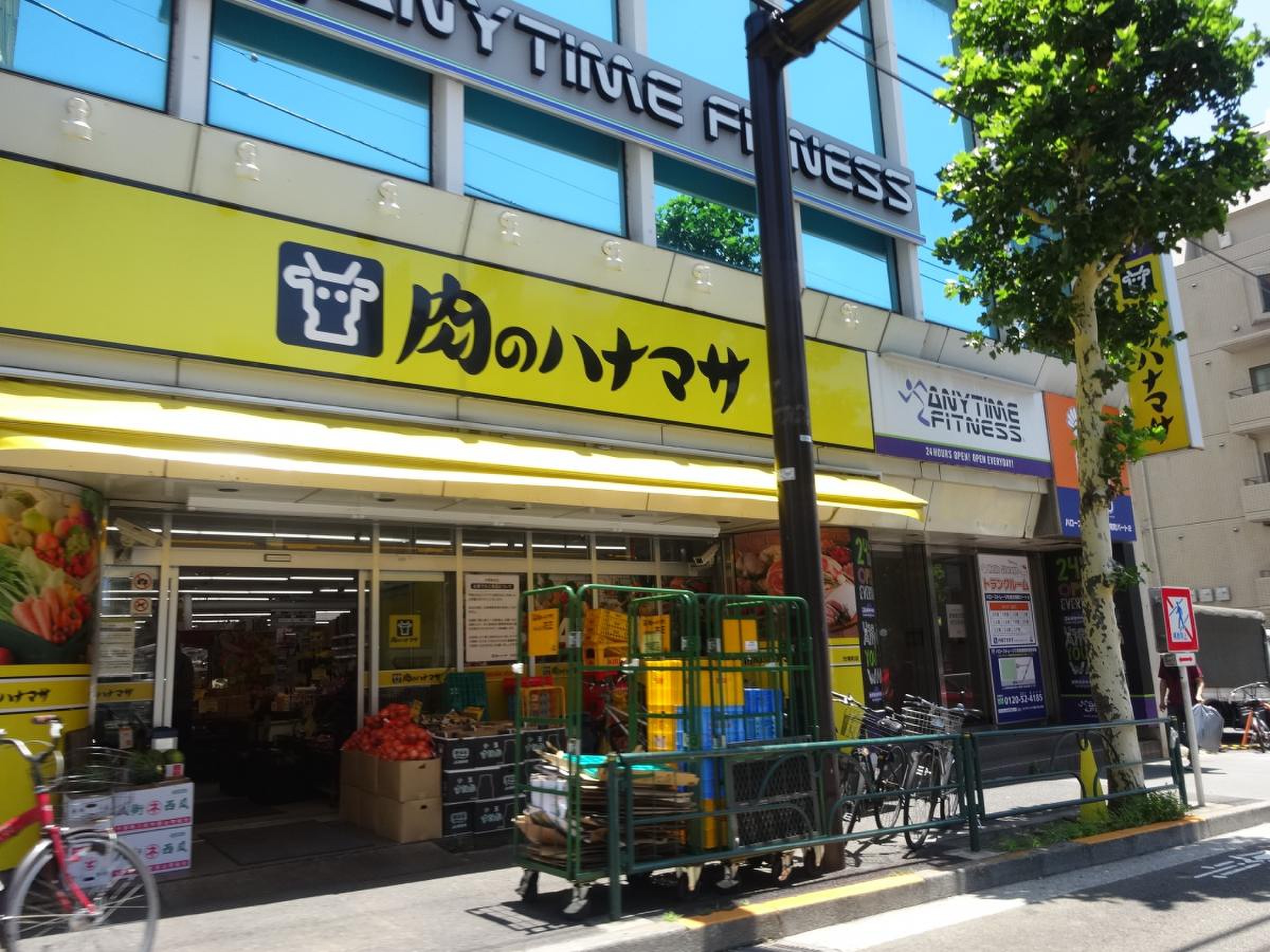 スーパー　肉のハナマサ方南町店（スーパー）まで344m